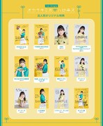 岡咲美保「ハピネス」チェーン店別特典一覧