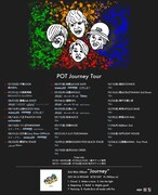 POT「Journey Tour」告知画像