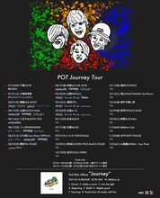 POT「Journey Tour」告知画像