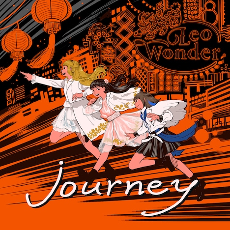 Leo-Wonder「journey」ジャケット