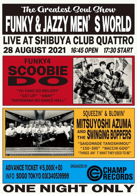 CHAMP RECORDS presents 「FUNKY & JAZZYな男達」告知ビジュアル