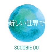 SCOOBIE DO「新しい世界で」ジャケット