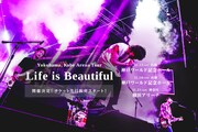 「Yokohama, Kobe Arena Tour 『Life is Beautiful』」告知ビジュアル