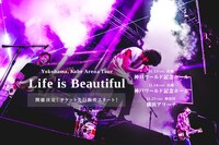 「Yokohama, Kobe Arena Tour 『Life is Beautiful』」告知ビジュアル