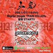 山嵐「PAIN KILLER」告知画像