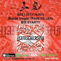 山嵐が4年ぶり新曲配信 自然と体が動くゴリゴリ重低音ミクスチャー 音楽ナタリー