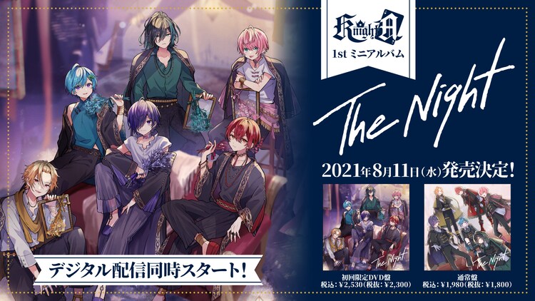 "声"が武器の6人組ユニット・Knight A - 騎士A -、ななもり。プロデュースの1stミニアルバム発売 - Vimarsana News