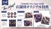 Knight A - 騎士A -「The Night」店舗別オリジナル特典