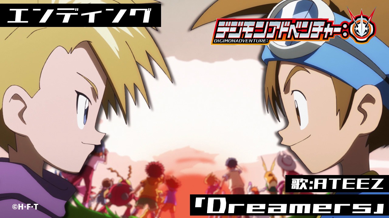 「デジモンアドベンチャー：」新エンディング映像より。