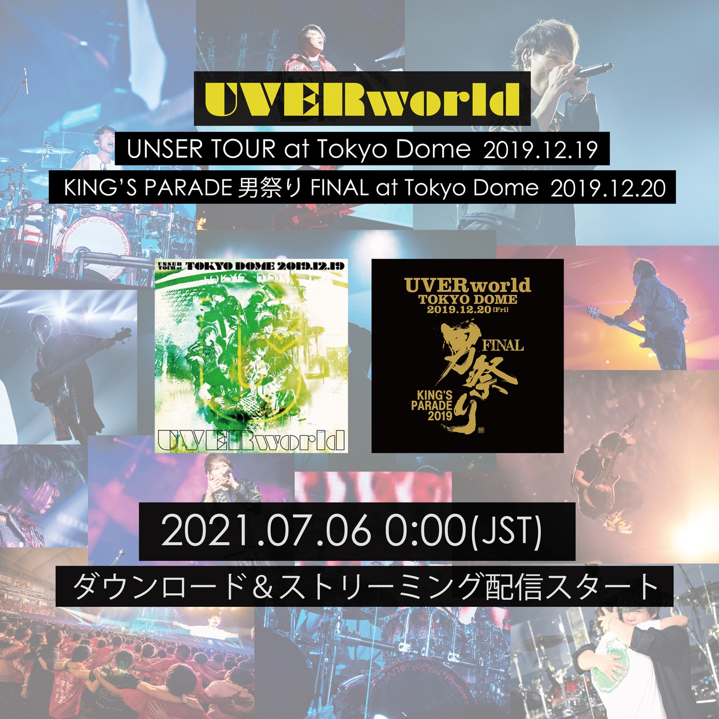 「UNSER TOUR at TOKYO DOME 2019.12.19」「KING'S PARADE 男祭り FINAL at Tokyo Dome 2019.12.20」配信告知ビジュアル
