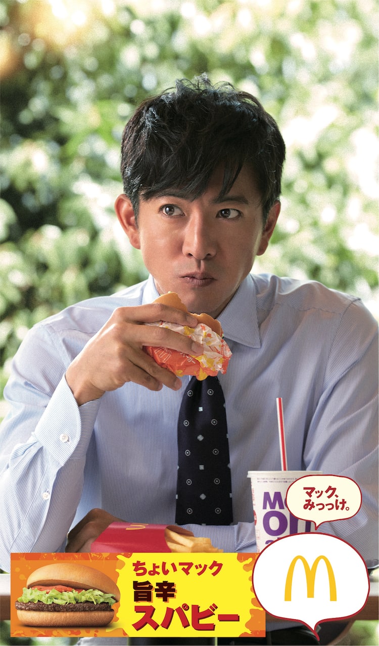 木村拓哉出演のマクドナルドcm マック みっっけ 最新作oa 同僚役に大森南朋 音楽ナタリー 木村拓哉出演のマクドナルドcm マック みっっけ 最新作oa 同僚役に大森南朋 音楽ナタリー