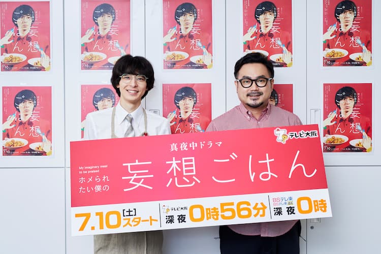 休日課長 高杉真宙主演でレシピ本ドラマ化という展開に ホントに彼女いなくてよかった 会見レポート 音楽ナタリー