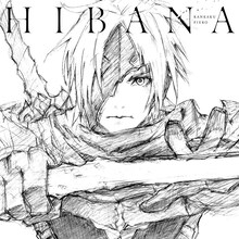 感覚ピエロ「HIBANA」配信ジャケット