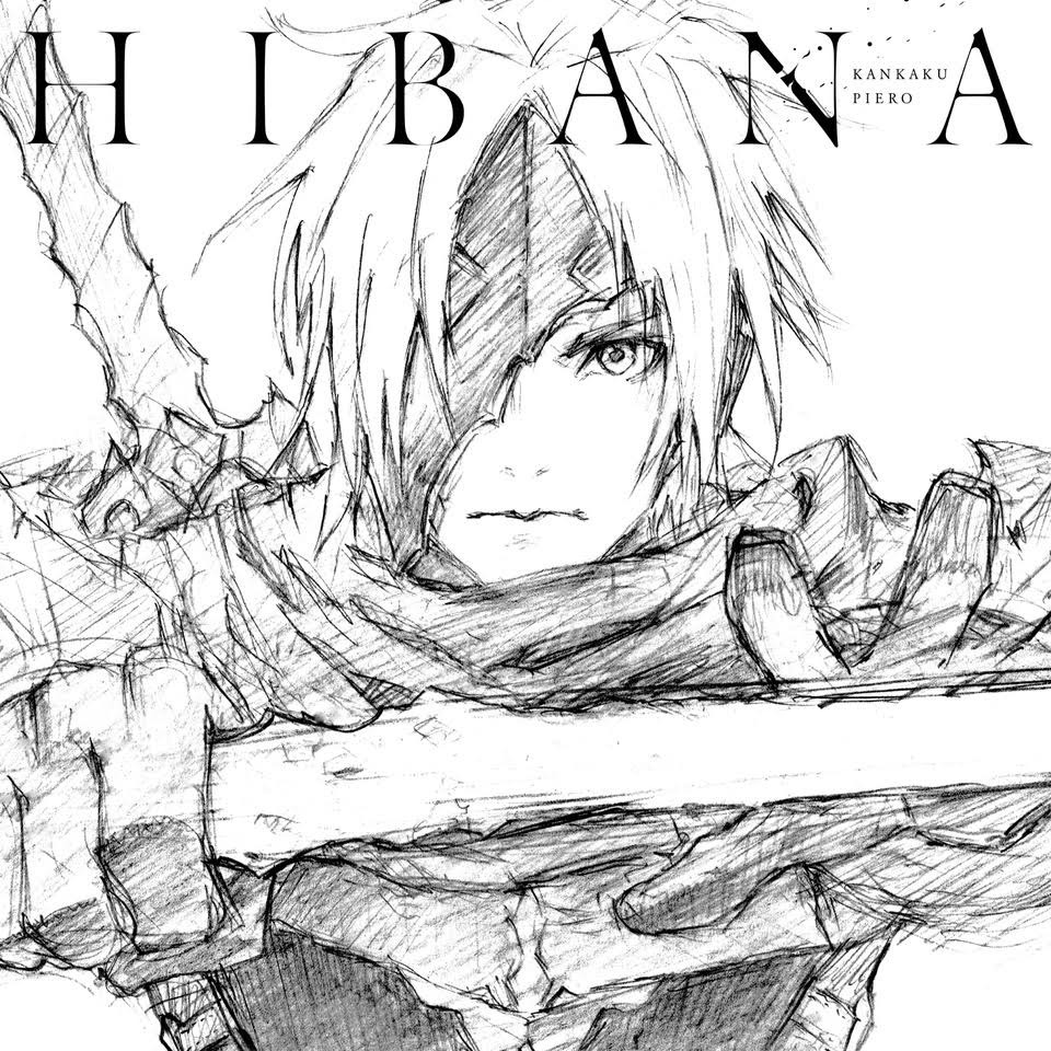 感覚ピエロ「HIBANA」配信ジャケット