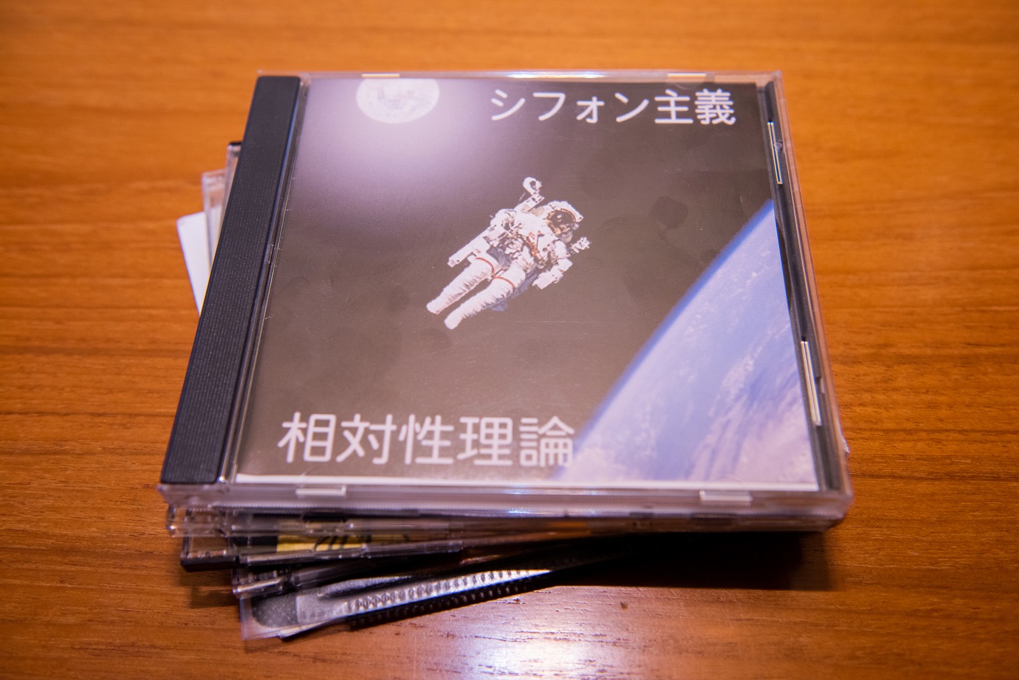 相対性理論「シフォン主義」のCD-R。