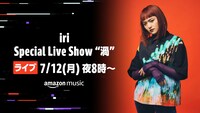 「iri Special Live Show “渦”」告知ビジュアル