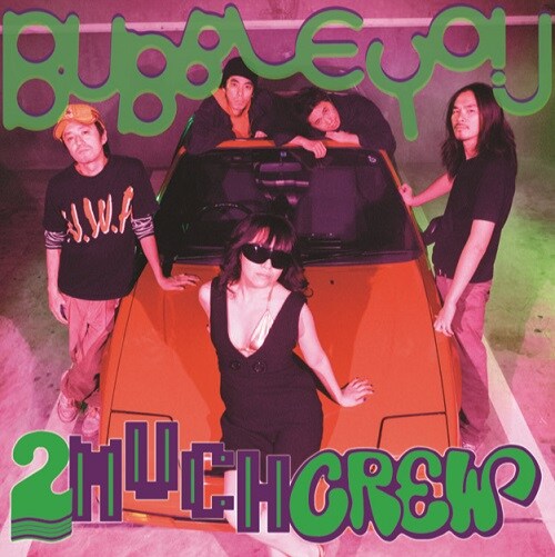 2MUCH CREW「BUBBLE YOU」アナログ盤ジャケット