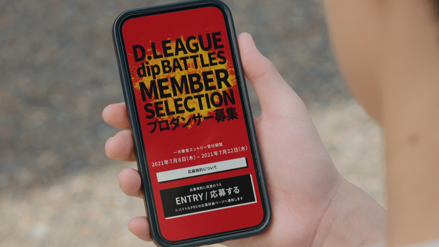「バイトルPRO」新CM「プロダンスチーム」編より。
