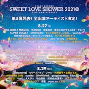 「SPACE SHOWER SWEET LOVE SHOWER 2021 -25th ANNIVERSARY-」全出演アーティスト告知ビジュアル