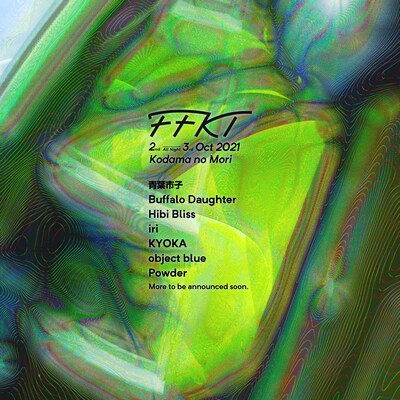 「FFKT 2021」出演アーティスト第1弾