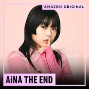 「Amazon Music presents Music4Cinema」アイナ・ジ・エンド