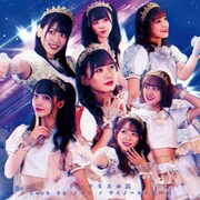 アルテミスの翼「Lock On !!! / サイノーカイカー!」Type-Aジャケット