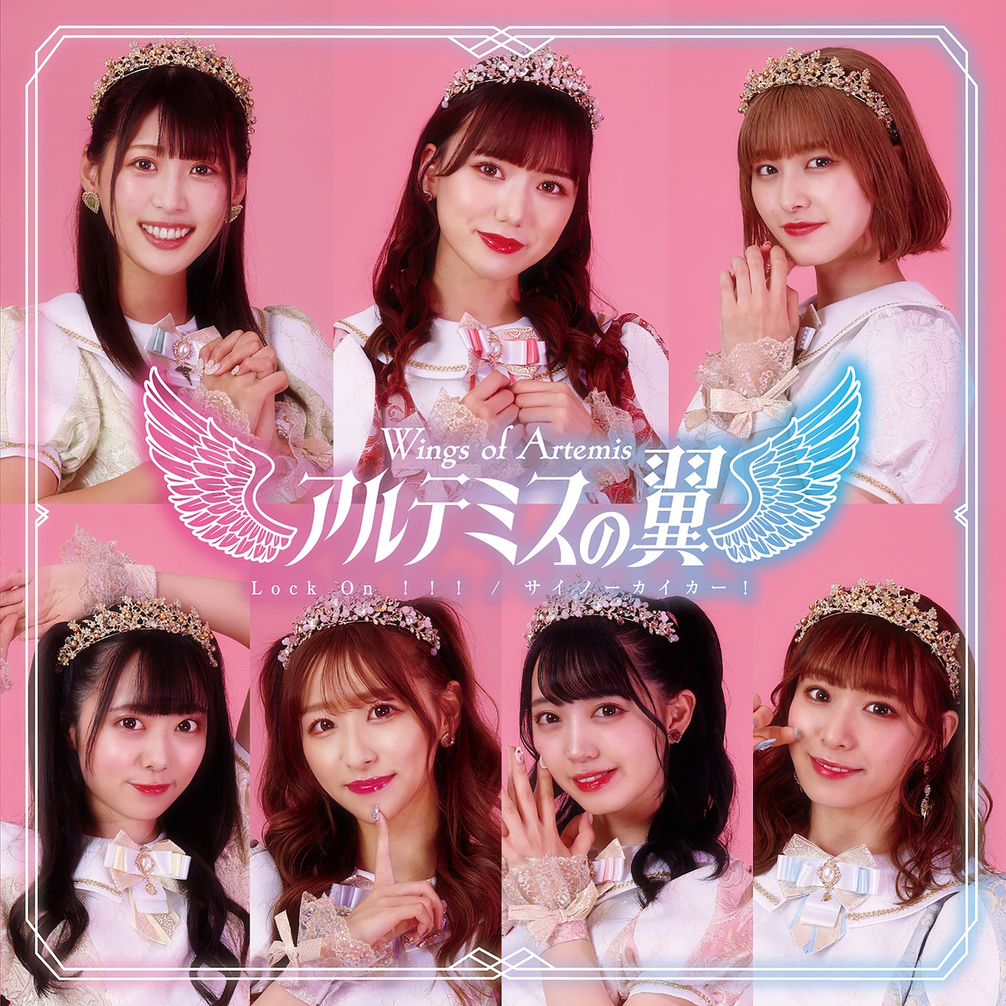 アルテミスの翼「Lock On !!! / サイノーカイカー！」Type-Cジャケット