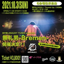 「田中聖×SNAZZY TUNES presents『無礼男-Bremen-』」告知ビジュアル