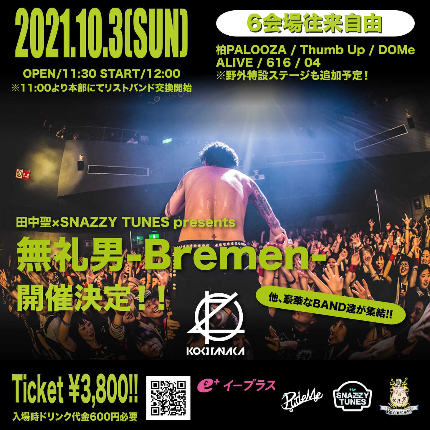 「田中聖×SNAZZY TUNES presents『無礼男-Bremen-』」告知ビジュアル