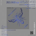 PIGGS、バンもん！、ナナランド、クマリ、ネオジャポ、はちみつBLACK出演の無料ライブ開催