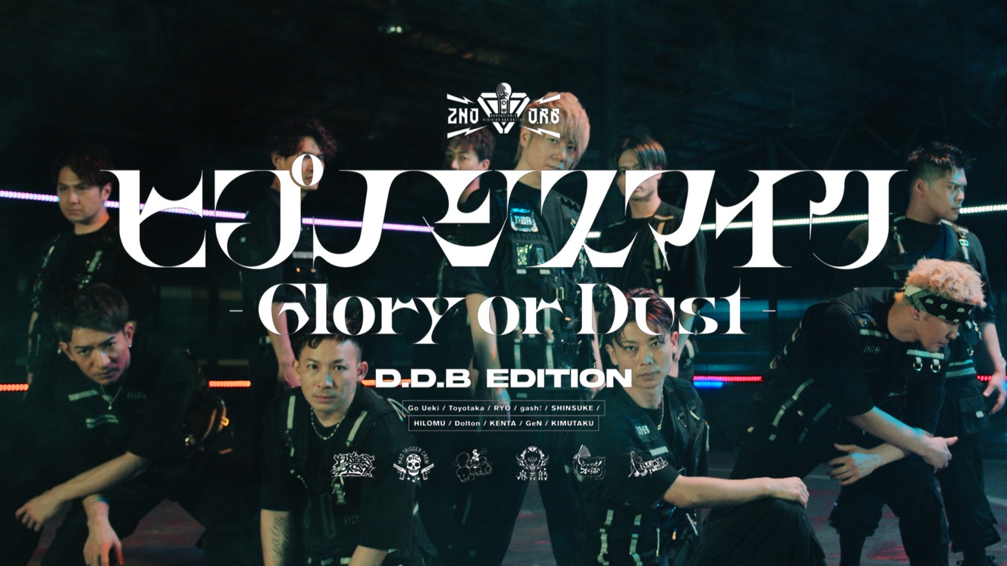「ヒプノシスマイク -Glory or Dust- D.D.B EDITION」より。