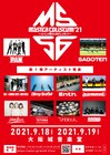 PAN&SABOTEN主催「マスコロ」第1弾でガガガ、ENTH、G4Nら10組