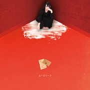 如月愛海「ルーズリーフ」配信ジャケット