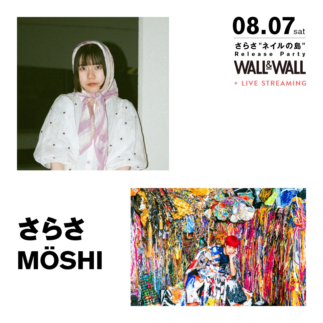 「さらさ“ネイルの島”Release Party」告知ビジュアル