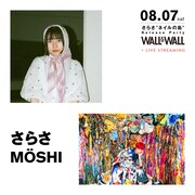 「さらさ“ネイルの島”Release Party」告知ビジュアル