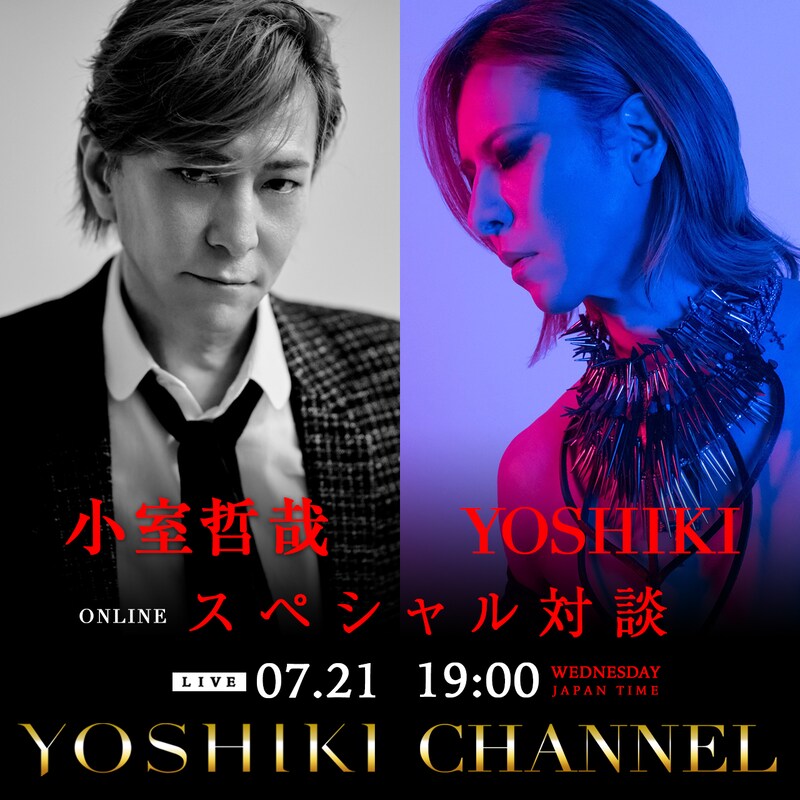 「YOSHIKI CHANNEL 小室哲哉 × YOSHIKIスペシャル対談」告知ビジュアル