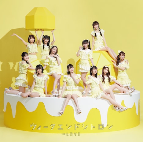 =LOVE「ウィークエンドシトロン」Type-Aジャケット