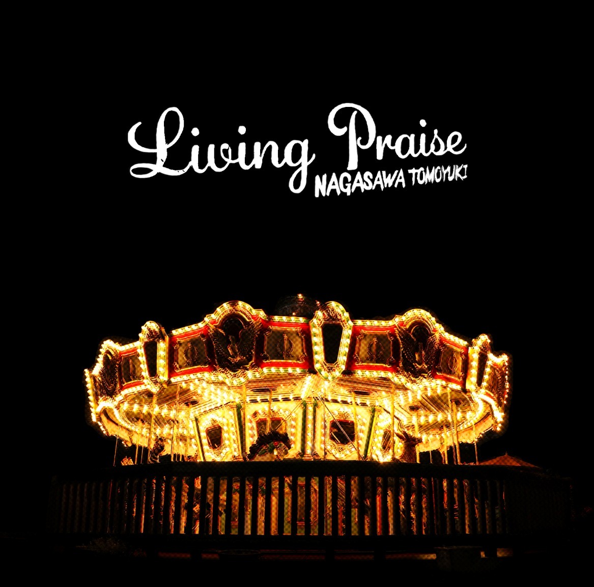 長澤知之「LIVING PRAISE」ジャケット