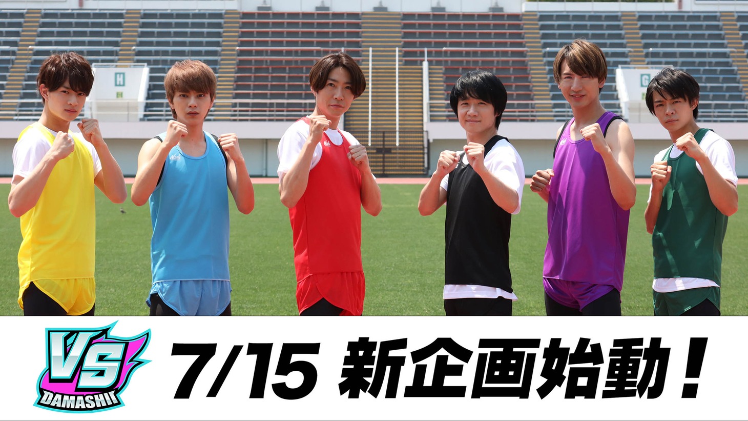左から浮所飛貴（美 少年、ジャニーズJr.）、佐藤勝利（Sexy Zone）、相葉雅紀（嵐）、風間俊介、藤井流星（ジャニーズWEST）、岸優太（King & Prince）。(c)フジテレビ