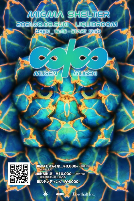 MIGMA SHELTER ワンマンRAVE「∞/∞」告知画像