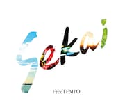FreeTEMPO「Sekai」ジャケット