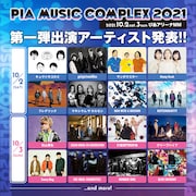 ナンバガ、ホルモン、アジカン、マンウィズ、クリープハイプ、キュウソら集結「ぴあフェス」開催