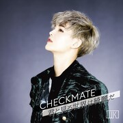 UK「CHECKMATE / 君と見る世界は綺麗だ」TypeCジャケット