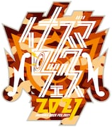 「イナズマロック フェス 2021」ロゴ