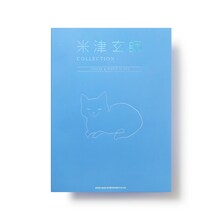 「米津玄師 COLLECTION -VOCAL & PIANO SCORE-」表紙画像