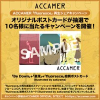 ACCAMER「fluoresce」キャンペーン告知画像