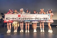 シンデレラ宣言！