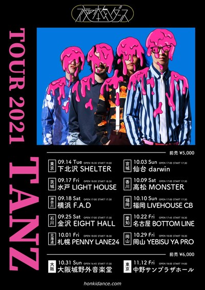 「夜の本気ダンス TOUR 2021 "TANZ"」告知画像
