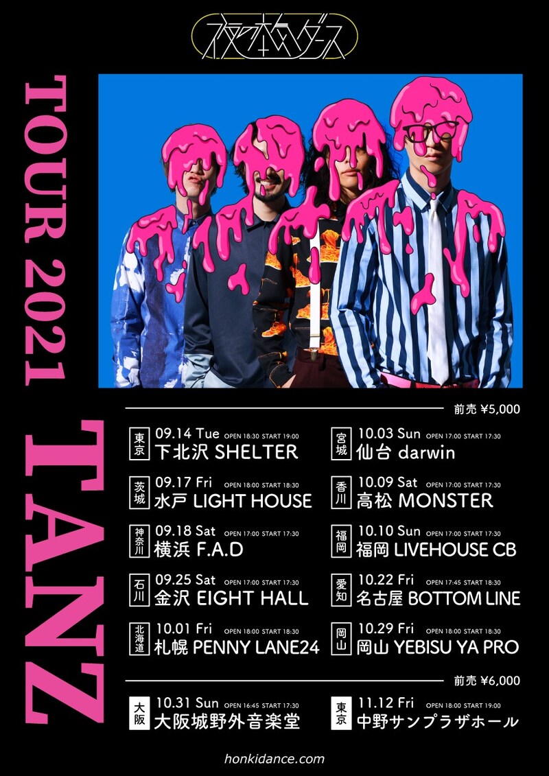「夜の本気ダンス TOUR 2021 "TANZ"」告知画像
