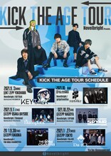 「Novelbright Presents『KICK THE AGE TOUR』」告知ビジュアル